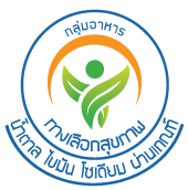 Thailand Healthier Choice — example layout